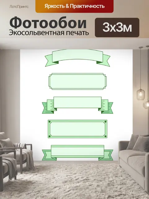 Фотообои Винтажная этикетка баннера клипарт