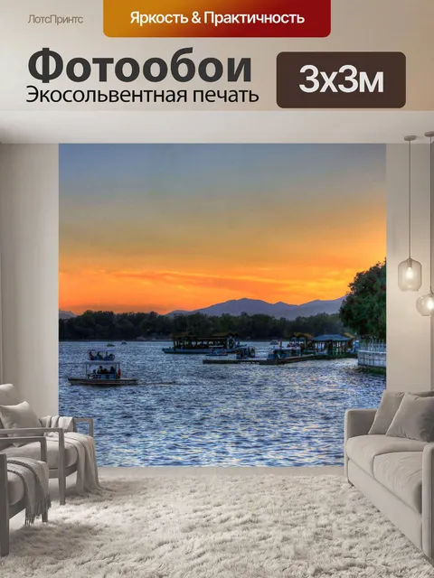 Фотообои Закат в Летний дворец