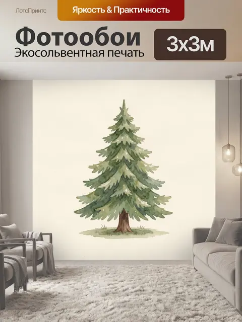 Фотообои Акварельная ель на светлом фоне