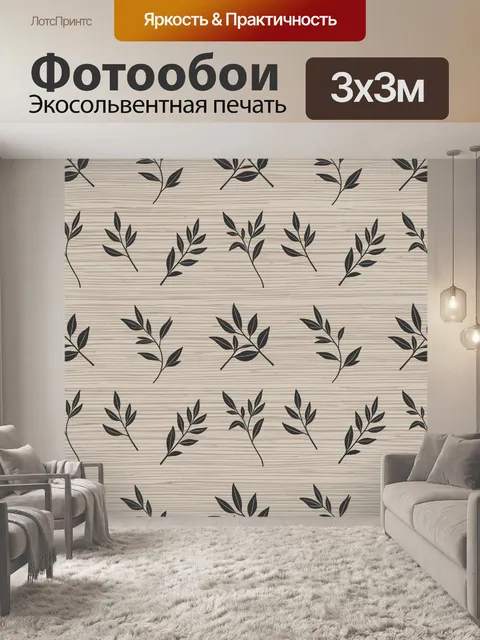 Фотообои Чёрные ветви на светлом фоне