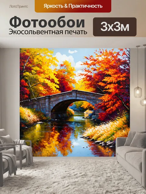 Фотообои англия, величественный мост через реку, окружённый осенней листвой, где яркие оттенки красного, желтого и…
