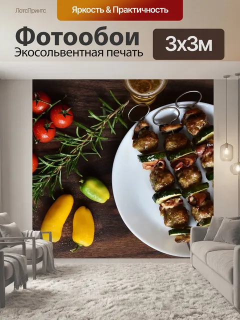 Фотообои Красивая вкусная еда