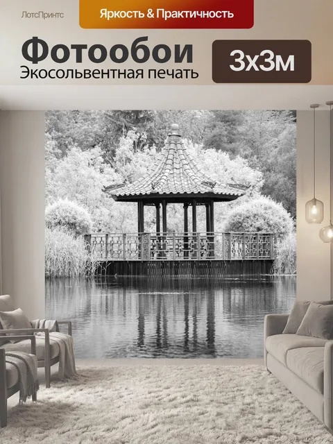 Фотообои Дерево Пергола