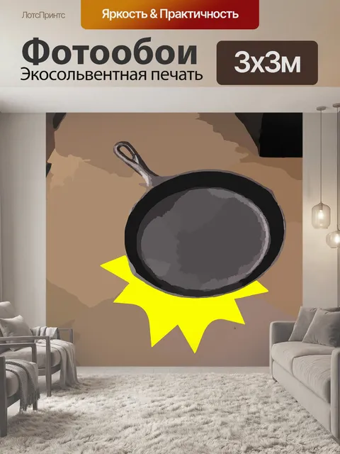 Фотообои Пан
