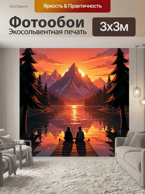 Фотообои Вечерний горный пейзаж у озера