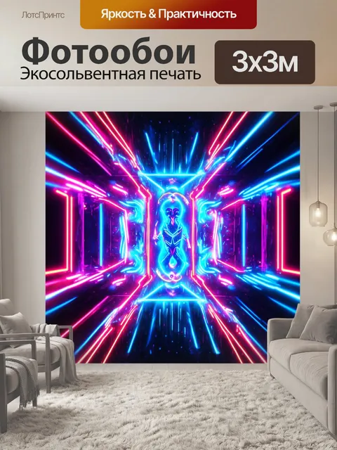 Фотообои в стиле неоновый с яркими абстрактными фигурами, обрамленными светящимися линиями