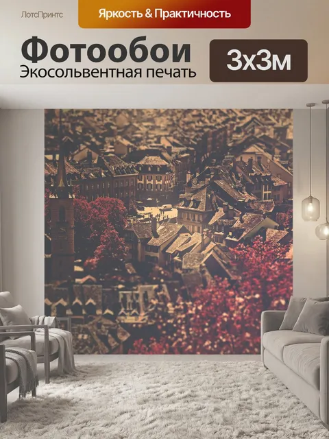 Фотообои Винтаж