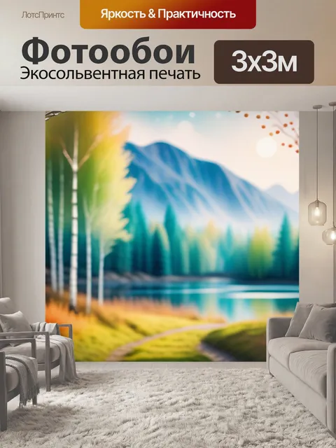 Фотообои пейзаж с березой акварель