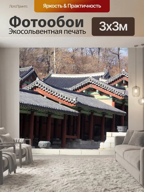 Фотообои Дворец