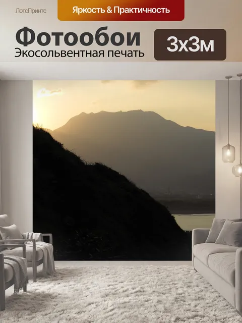Фотообои Море