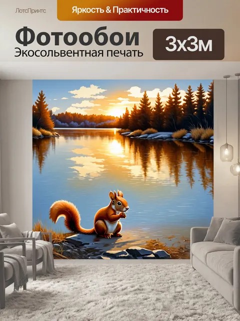 Фотообои в tranquil озере на закате
