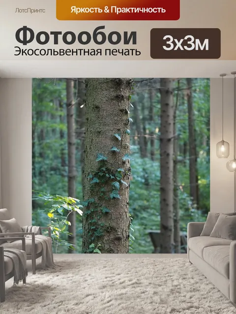 Фотообои Дерево