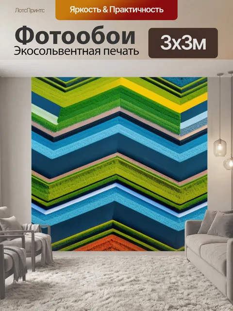 Фотообои пейзаж с узором