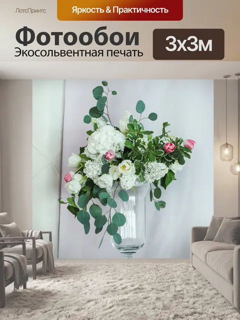 Фотообои Декор