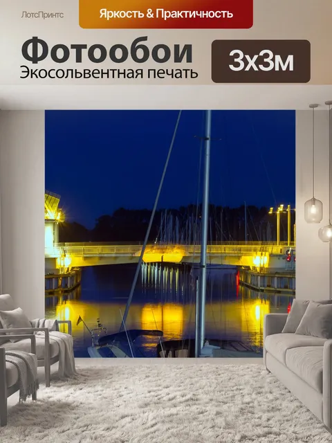 Фотообои Мост
