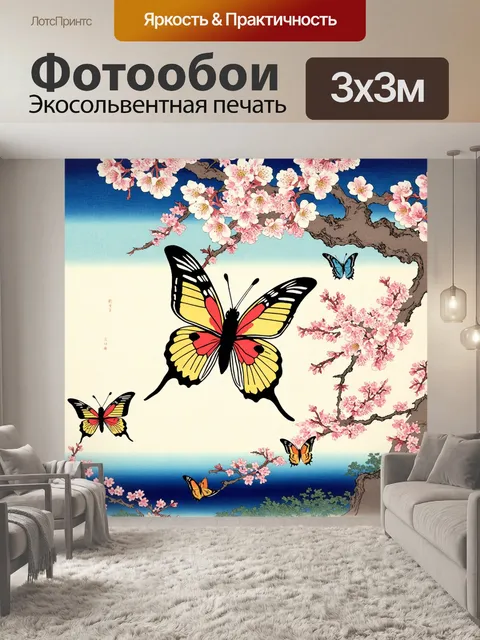 Фотообои бабочки, стилизованные под японский стиль укиё-е, с яркими красками и плавными линиями