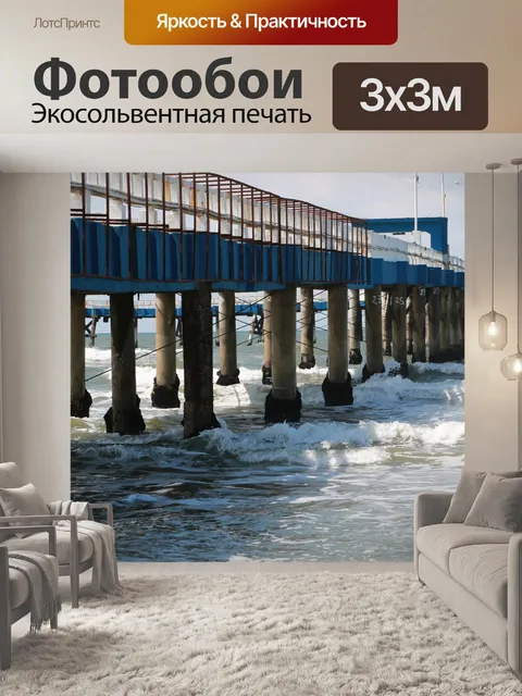 Фотообои Пирс