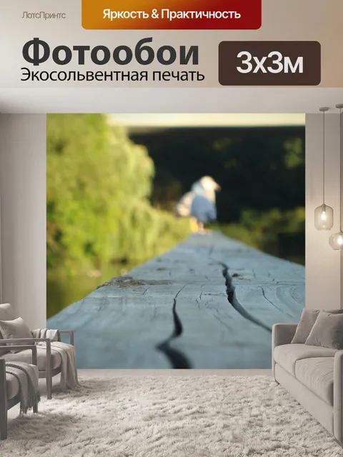 Фотообои Древесина