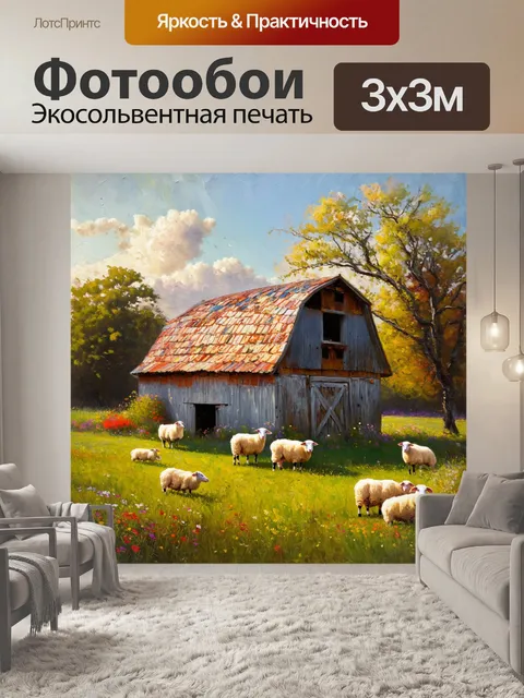 Фотообои старинный сарай с черепичной крышей и разноцветными цветами вокруг
