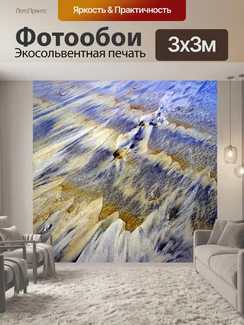Фотообои Пляж