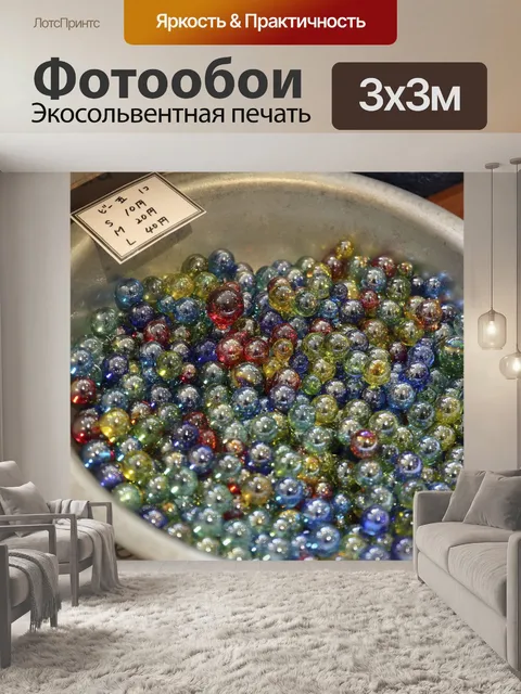 Фотообои Драгоценные камни