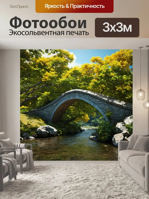 Фотообои природа в стиле рендер, естественный мост из деревьев, соединяющий два берега реки