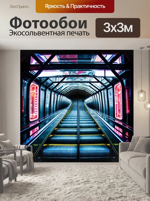 Фотообои спиральный эскалатор в московском метро