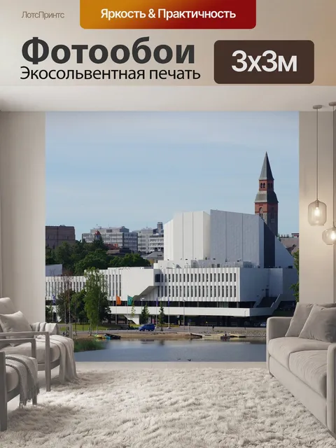 Фотообои Архитектура