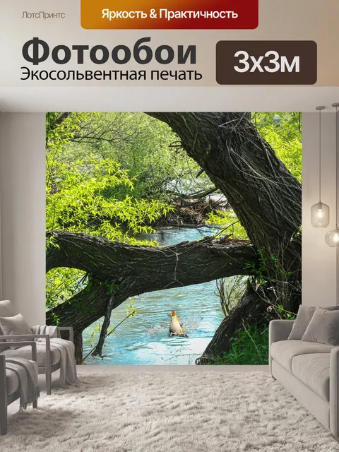 Фотообои Летом