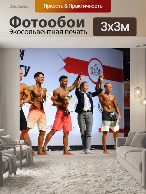 Фотообои Сила