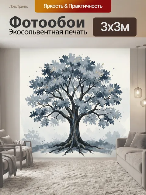 Фотообои Могучий дуб с раскидистой кроной