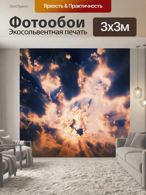 Фотообои Природа