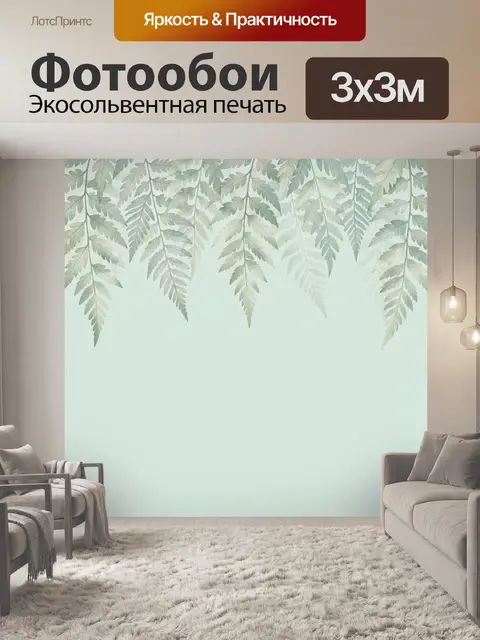 Фотообои Нежные листья на светлом фоне