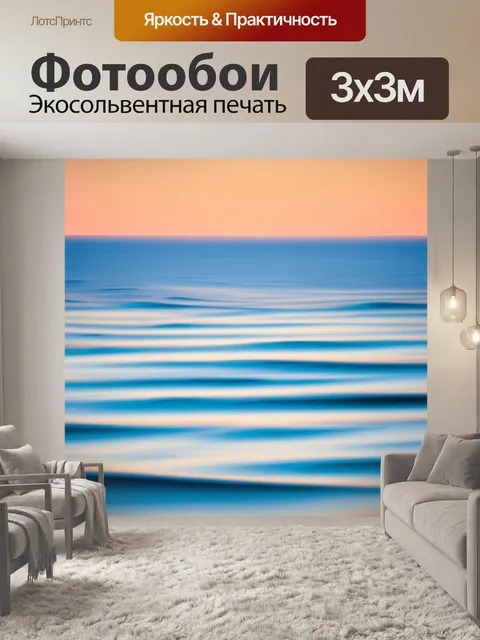 Фотообои природа в стиле абстракции