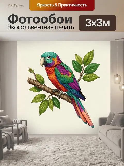 Фотообои Яркий попугай на ветке