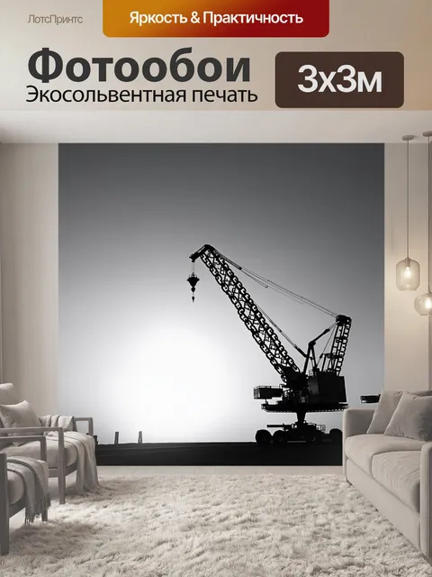 Фотообои подъёмный кран на фоне заката, массивные цепи и механизмы создают впечатляющий силуэт