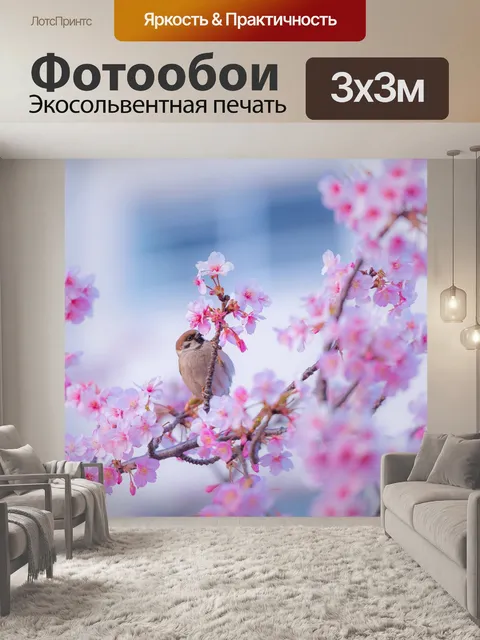 Фотообои Цветы