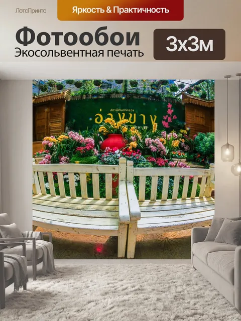 Фотообои Дои Анг Кханг, Чианг Май, Таиланд