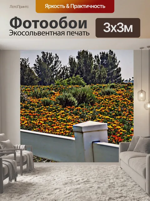 Фотообои Wood изгородь и полевой цветок