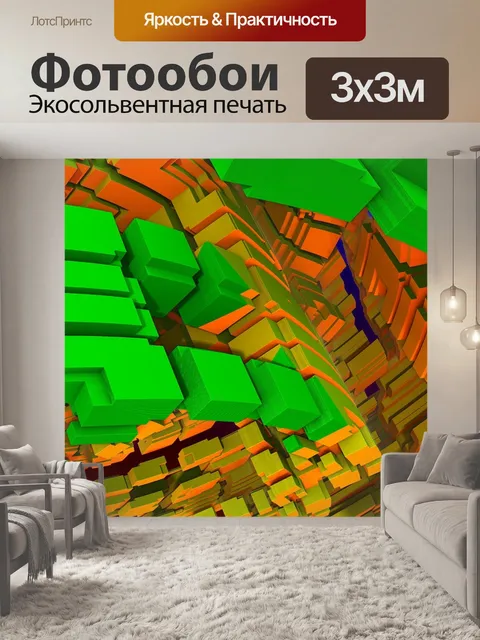 Фотообои Блоки
