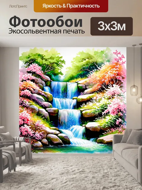Фотообои китай: струящиеся водопады, окруженные цветущими растениями, создающими ощущение свежести и спокойствия