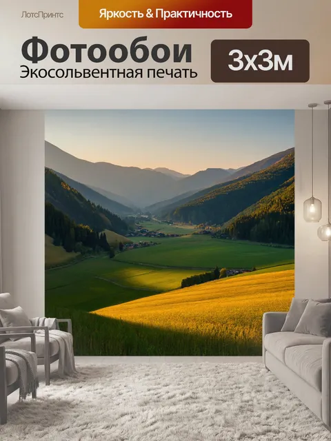 Фотообои пейзаж в стиле кинематографический