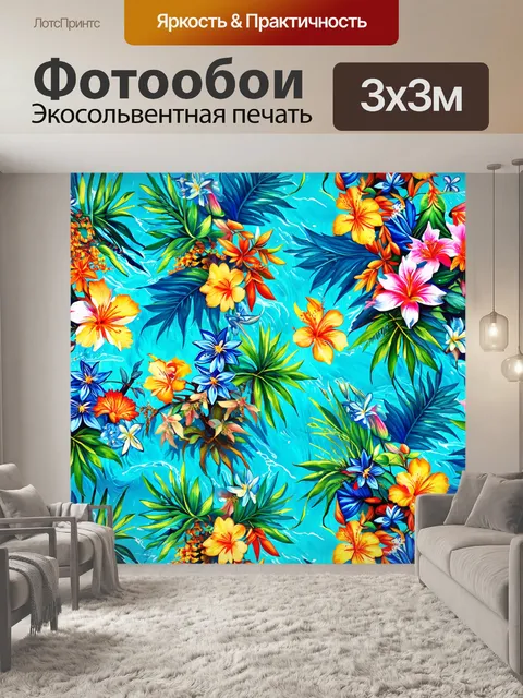 Фотообои море в стиле узоров, южные мотивы, экзотические деревья и цветы, счастливая и живая атмосфера