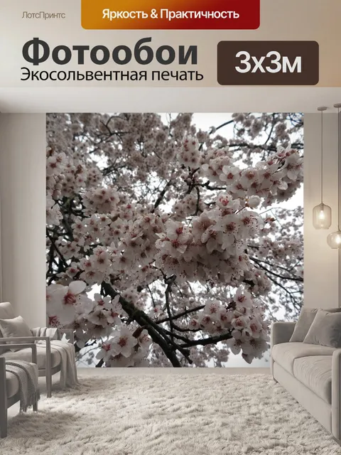 Фотообои Расцветает