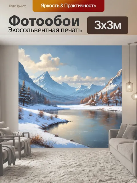 Фотообои пейзаж нурекского водохранилища зимой, когда горы окутаны снегом, а вода замерзла на поверхности