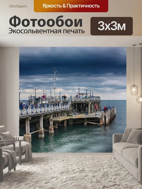 Фотообои Вода
