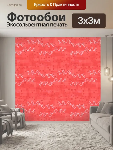 Фотообои Треугольники