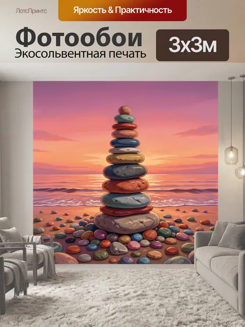 Фотообои Башня из камней на берегу