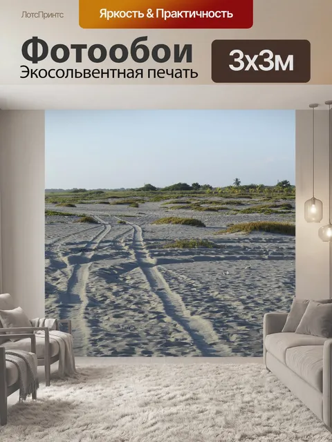 Фотообои Пляж