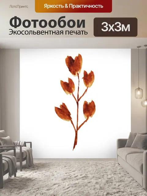 Фотообои Цветы